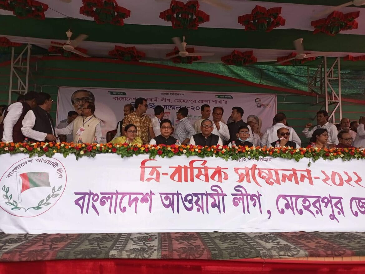মেহেরপুর জেলা আওয়ামী লীগের