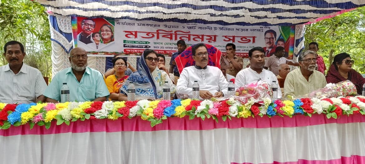 গাংনীর গ্রামগুলো এখন যেন শহরের মতো ।। বামন্দী ইউনিয়ন হচ্ছে স্মার্ট -এমপি সাহিদুজ্জামান 