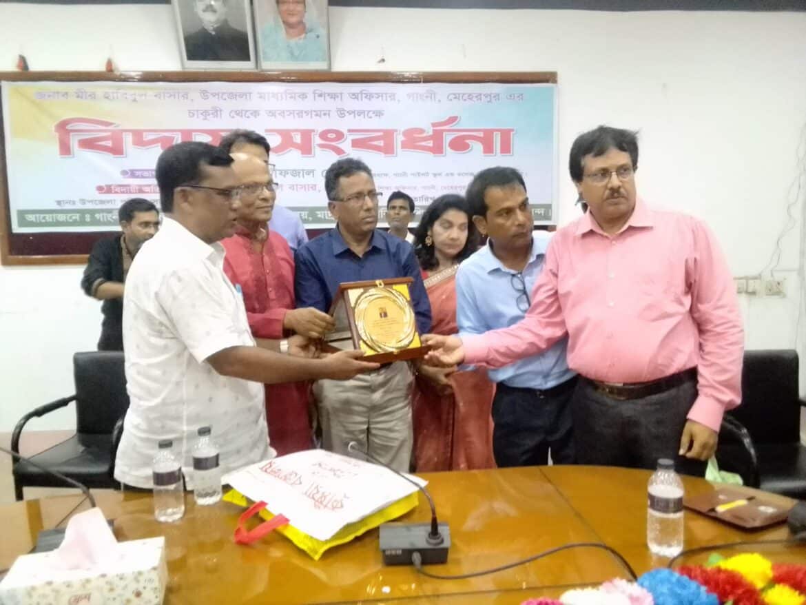 গাংনী উপজেলা মাধ্যমিক শিক্ষা অফিসার হাবিবুল বাসারের বিদায়ী সংবর্ধনা
