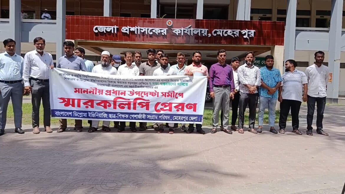 মেহেরপুরে ডিপ্লোমা ইঞ্জিনিয়ারিং ছাত্র শিক্ষক পেশাজীবী সংগ্রাম পরিষদের স্মারকলিপি পেশ