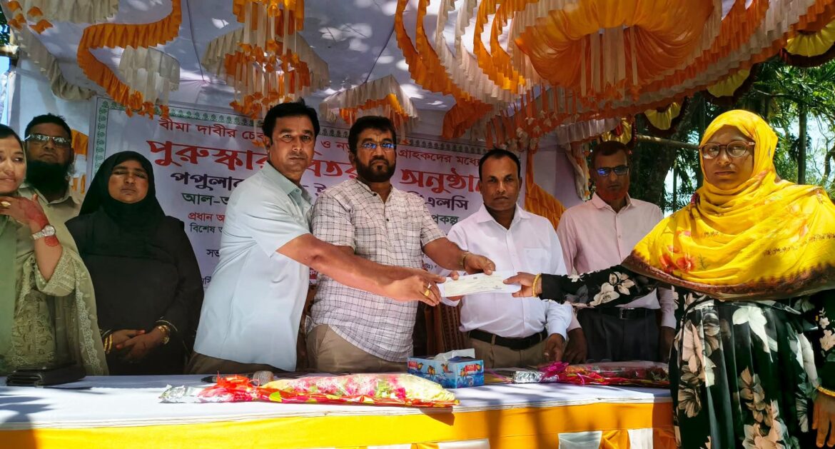 গাংনীতে পপুলার লাইফ ইন্স্যুরেন্সের চেক ও পুরস্কার বিতরণ